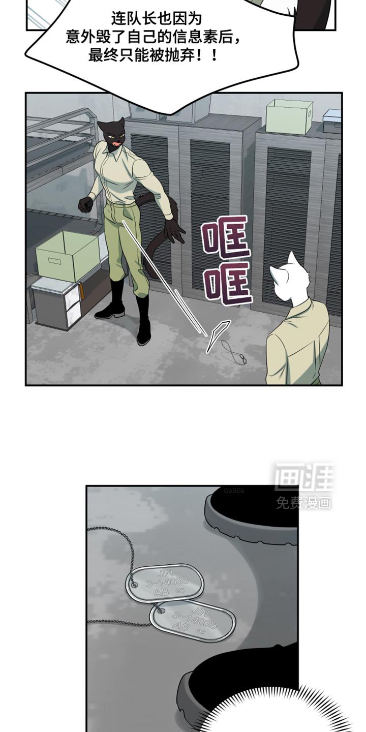 第148章：【第三季】我想知道