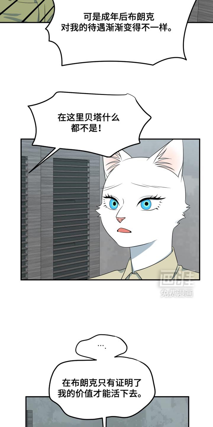 第148章：【第三季】我想知道