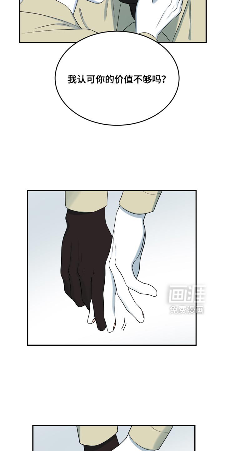 第148章：【第三季】我想知道