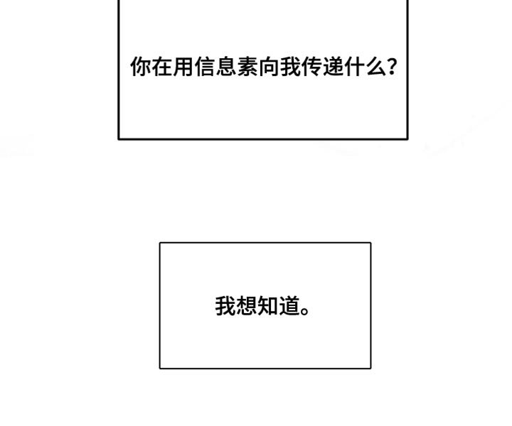 第148章：【第三季】我想知道