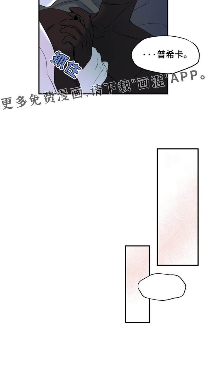 第148章：【第三季】我想知道