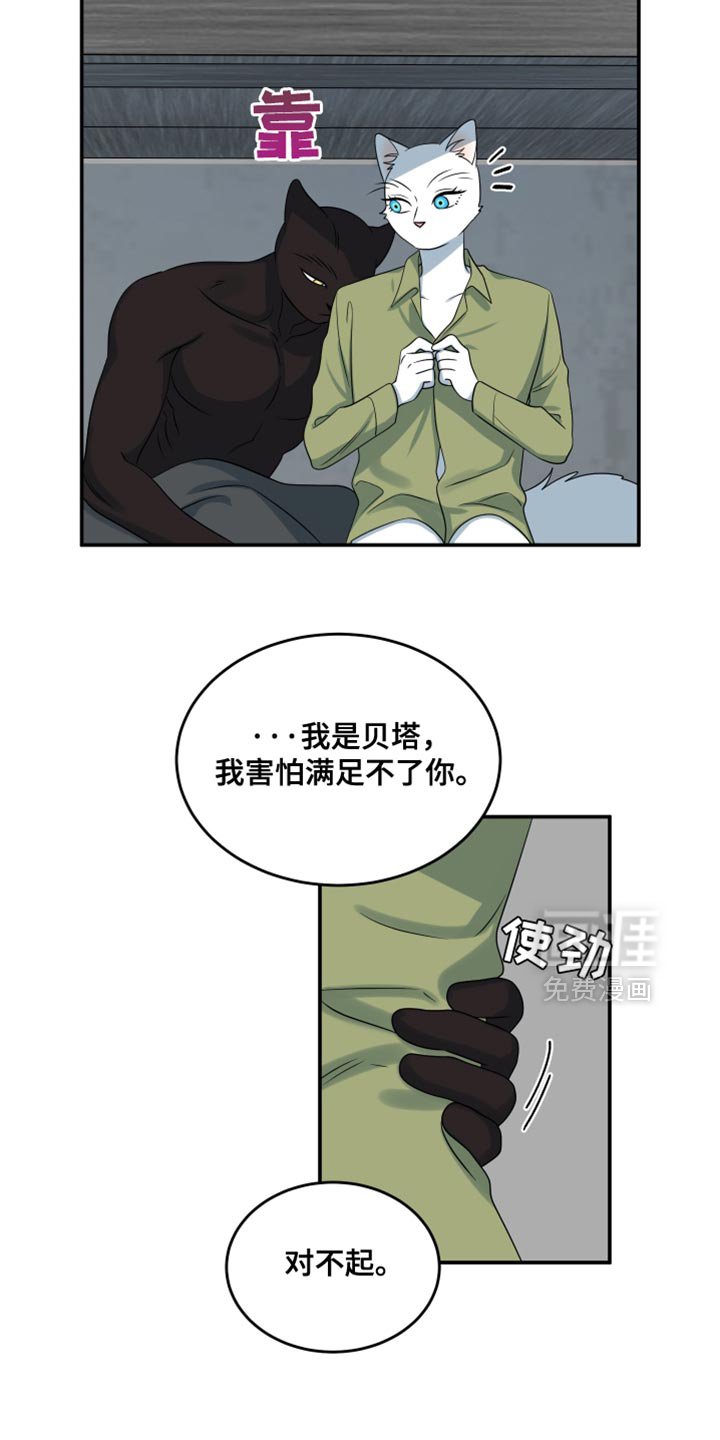 第149章：【第三季】第一个实验对象