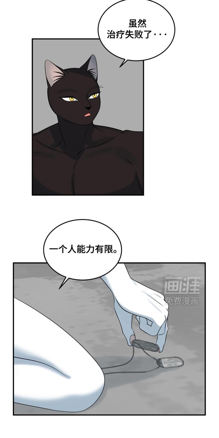 第149章：【第三季】第一个实验对象
