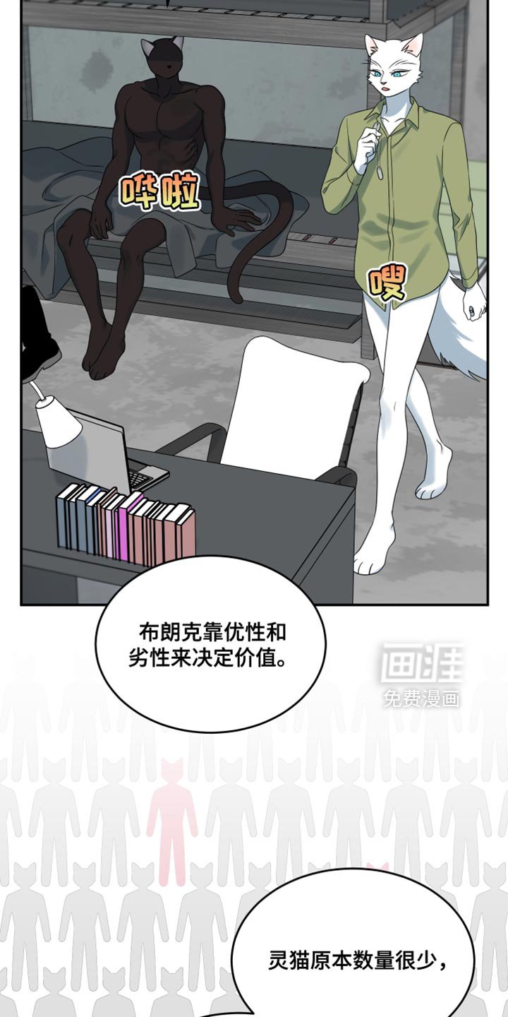 第149章：【第三季】第一个实验对象