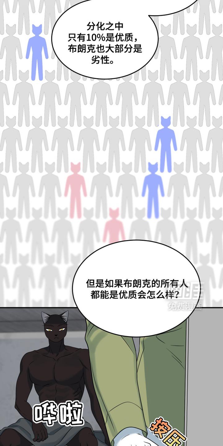 第149章：【第三季】第一个实验对象