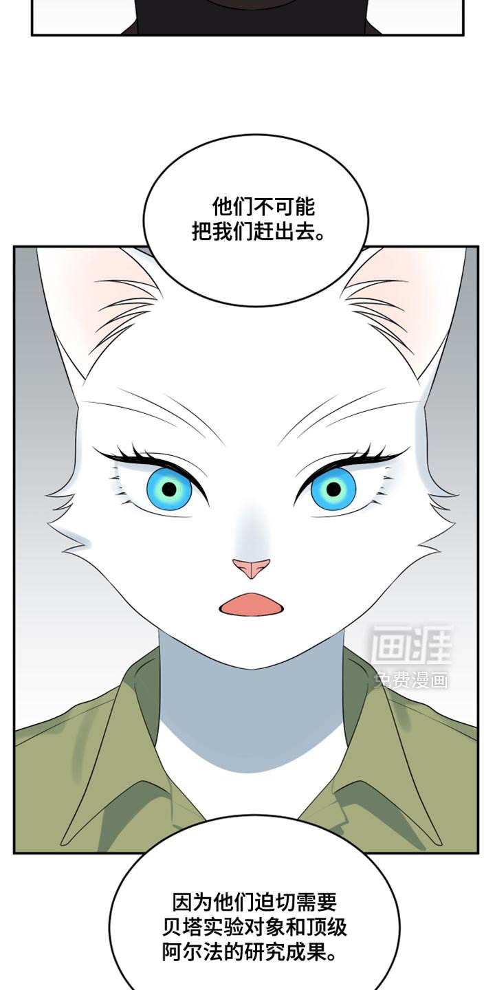 第149章：【第三季】第一个实验对象