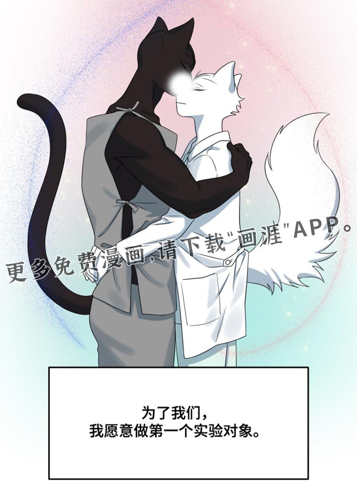 第149章：【第三季】第一个实验对象