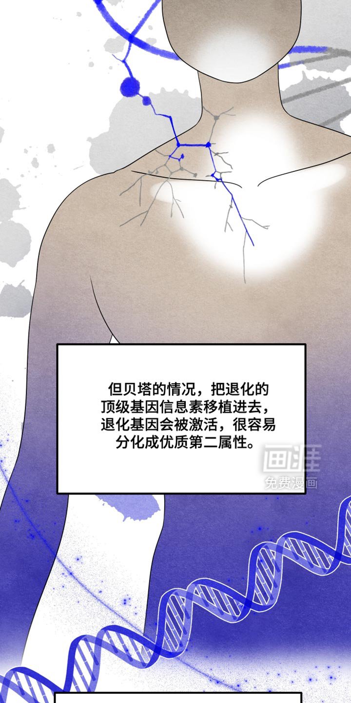 第152章：【第三季】适配者