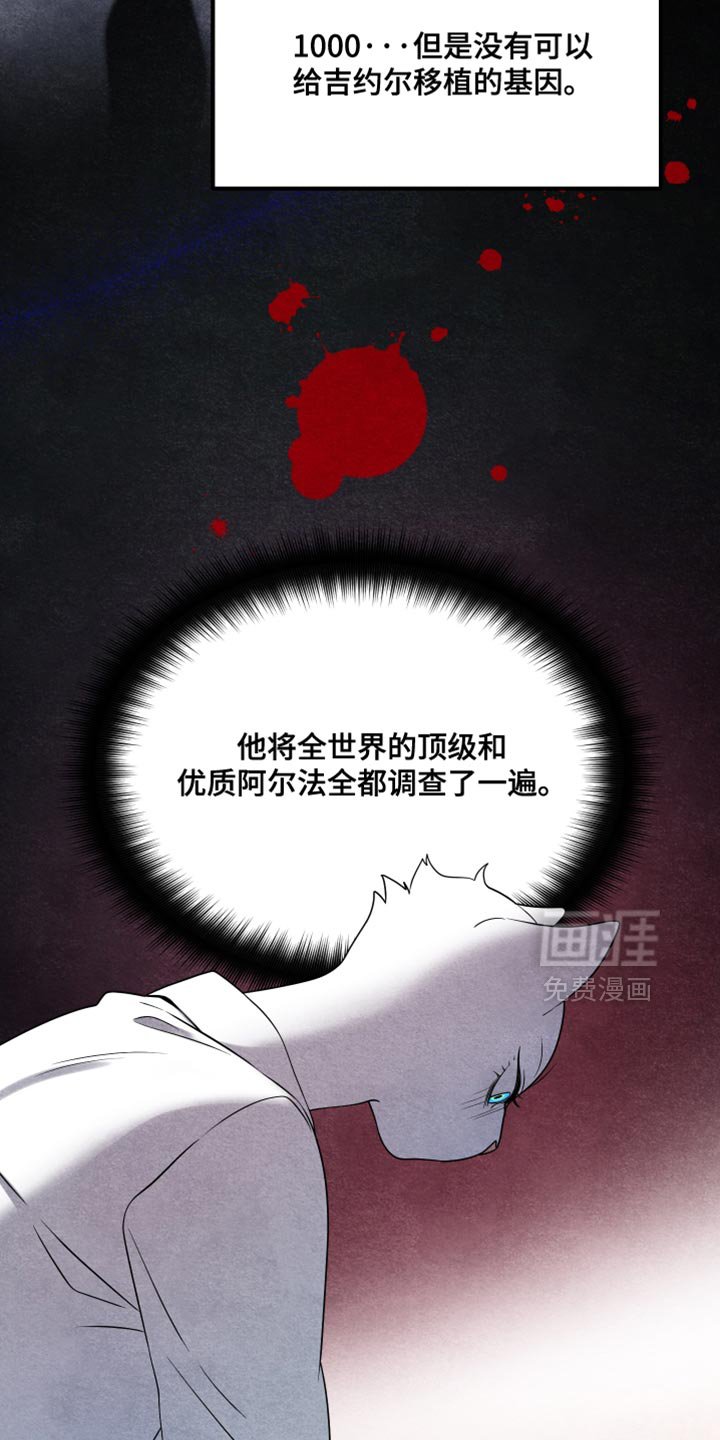 第152章：【第三季】适配者