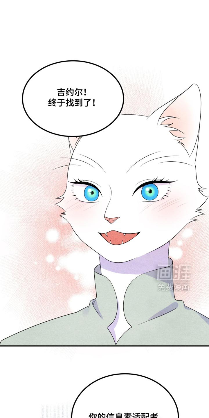 第152章：【第三季】适配者