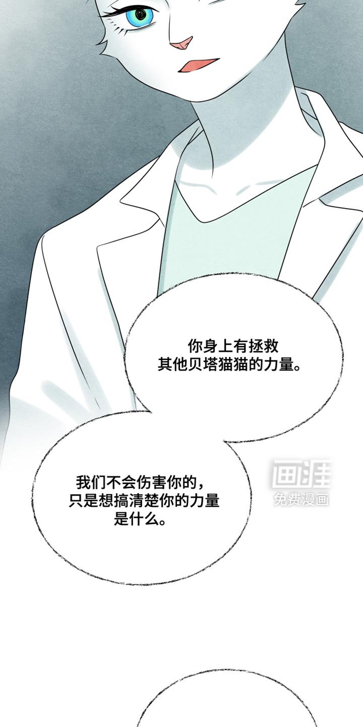 第153章：【第三季】别对他有感情