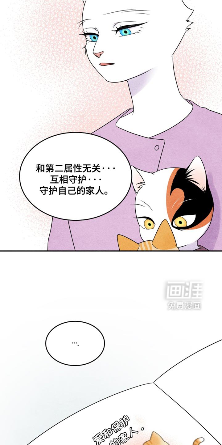 第154章：【第三季】证明你们的价值