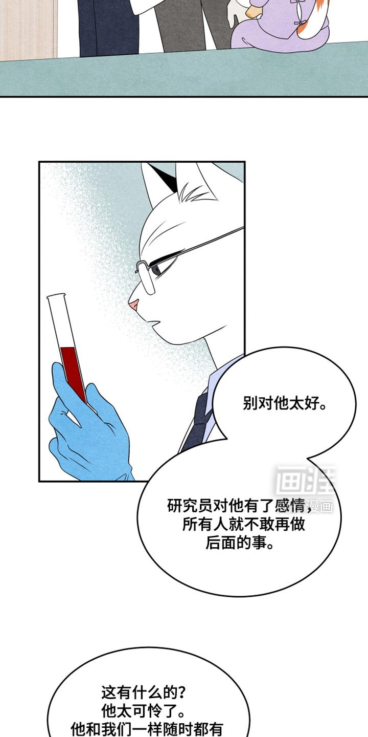 第154章：【第三季】证明你们的价值