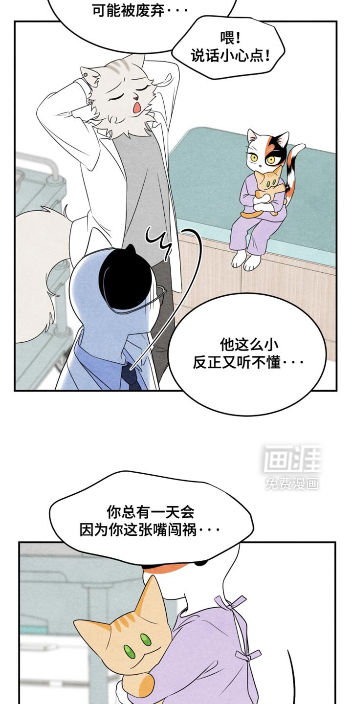 第154章：【第三季】证明你们的价值