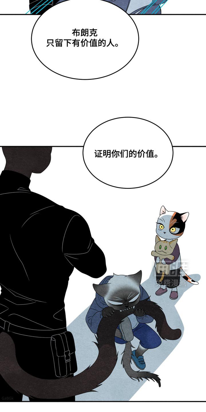 第154章：【第三季】证明你们的价值