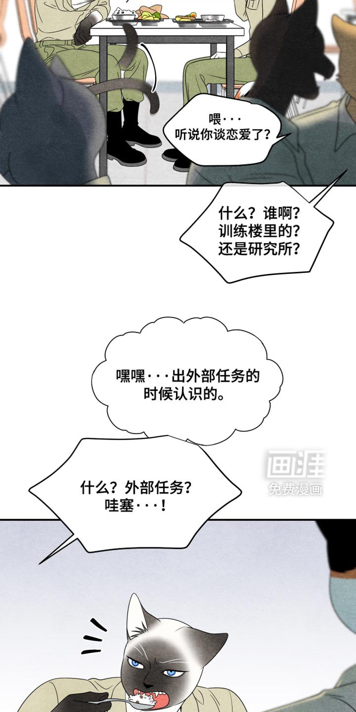 第155章：【第三季】冲动的行为