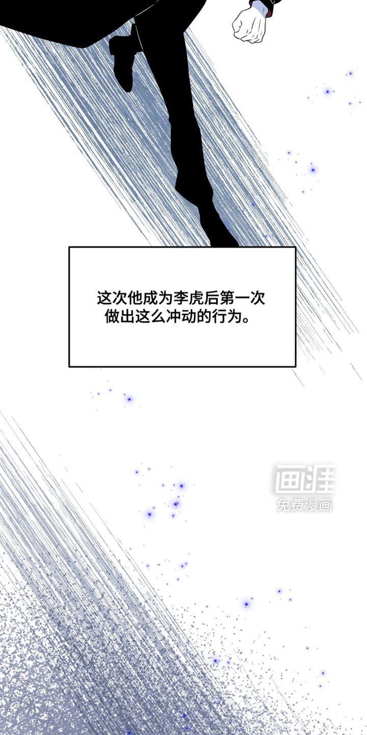第155章：【第三季】冲动的行为