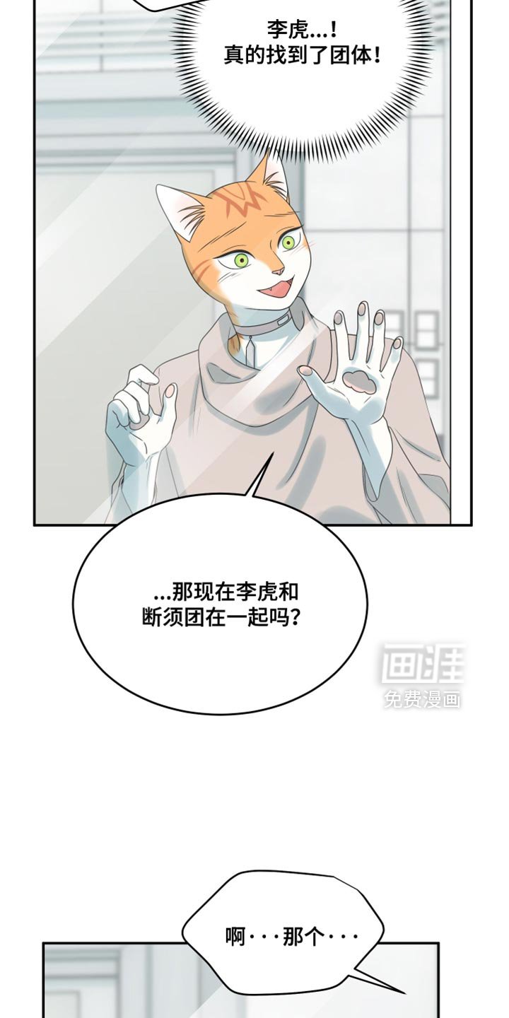 第156章：【第三季】你也一定不要有事