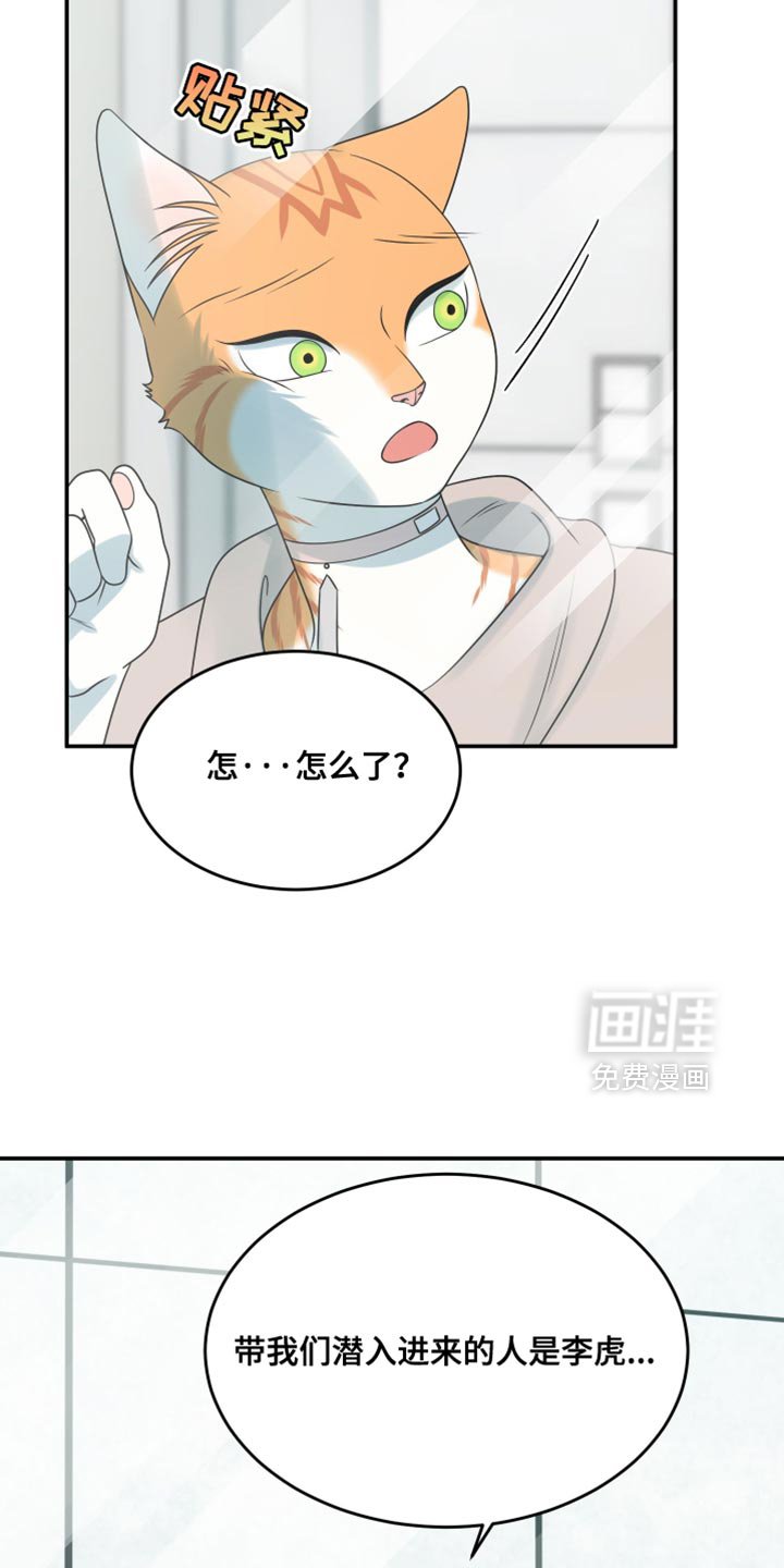 第156章：【第三季】你也一定不要有事