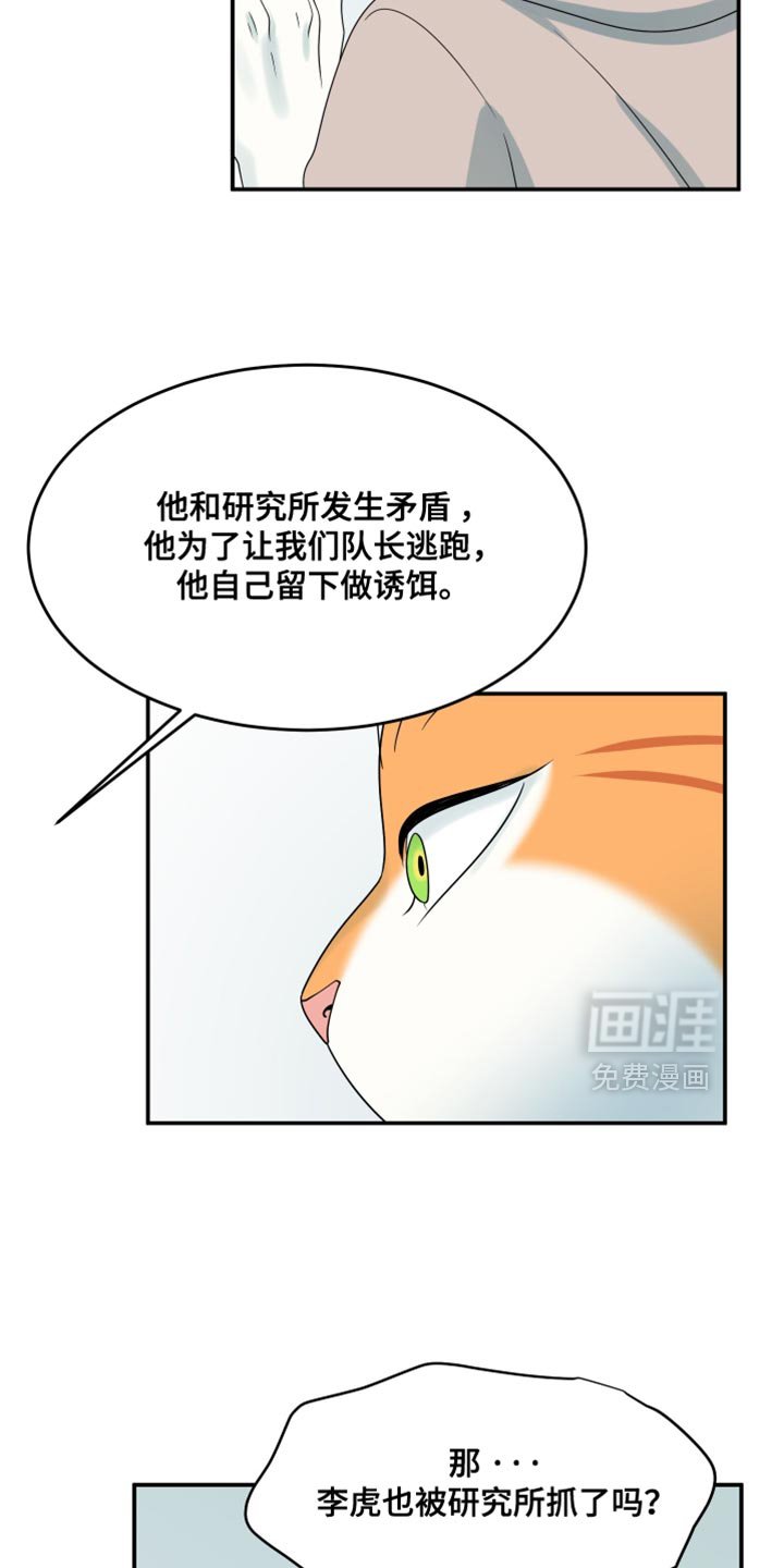 第156章：【第三季】你也一定不要有事