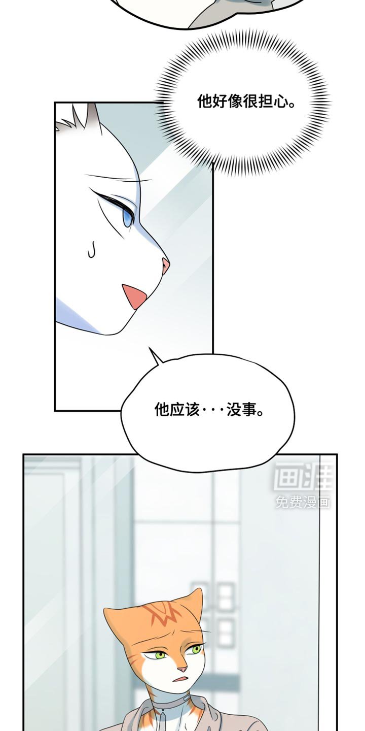 第156章：【第三季】你也一定不要有事