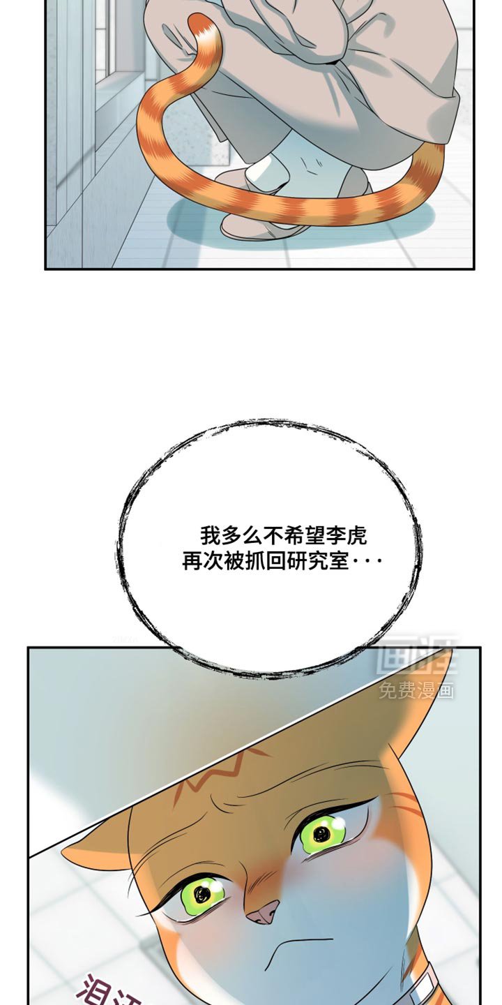第156章：【第三季】你也一定不要有事