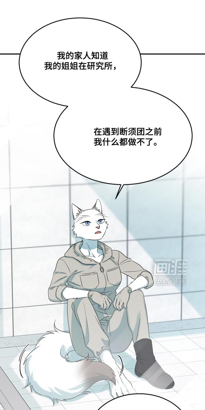 第156章：【第三季】你也一定不要有事