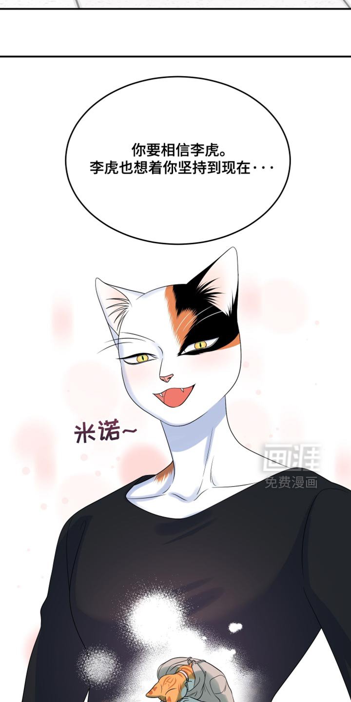 第156章：【第三季】你也一定不要有事
