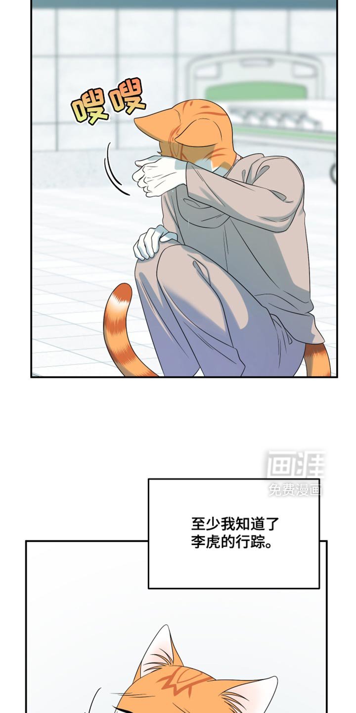 第156章：【第三季】你也一定不要有事