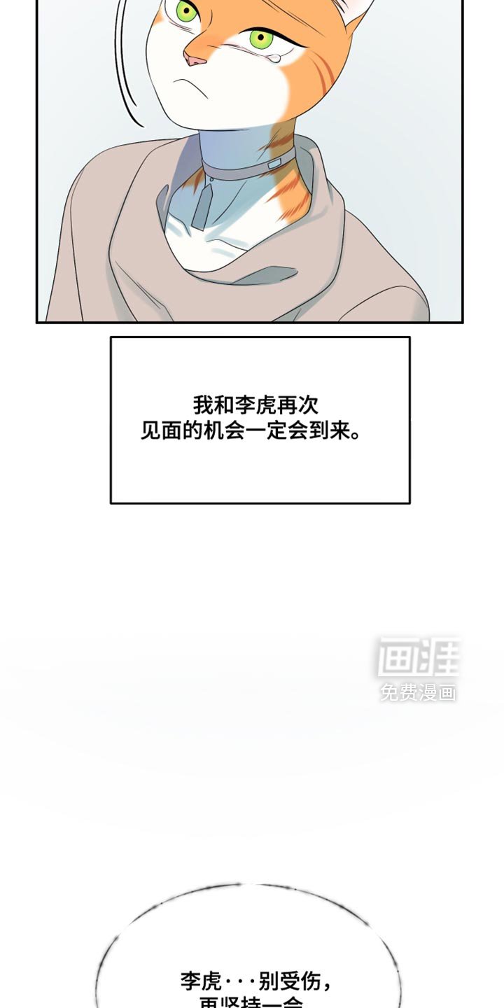 第156章：【第三季】你也一定不要有事