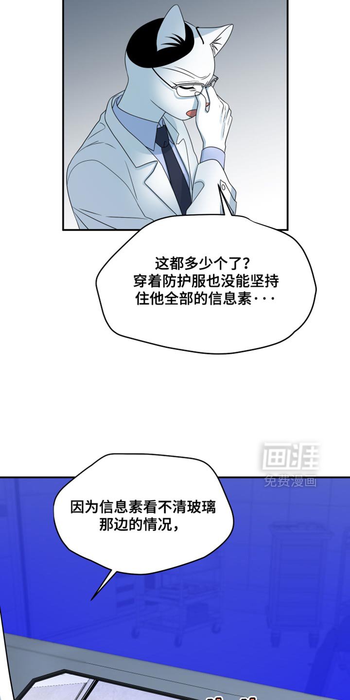 第157章：【第三季】只能这么做
