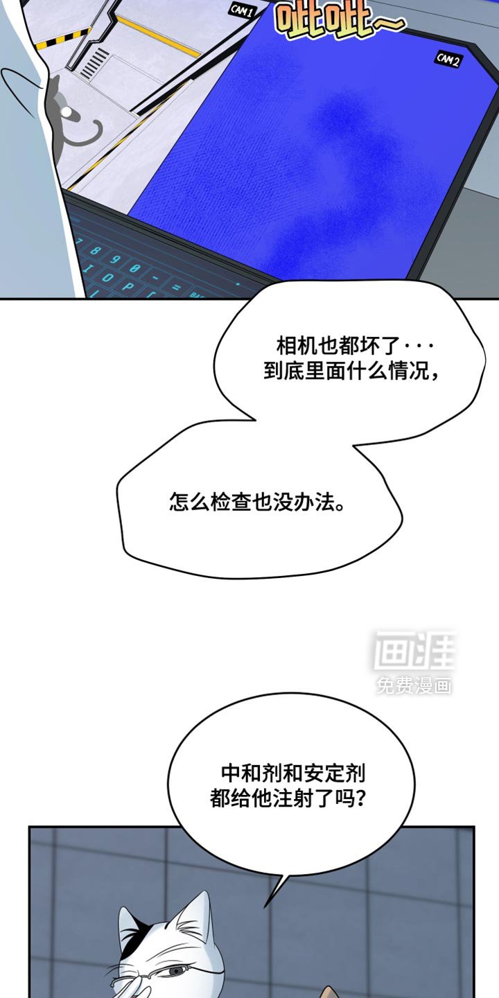 第157章：【第三季】只能这么做