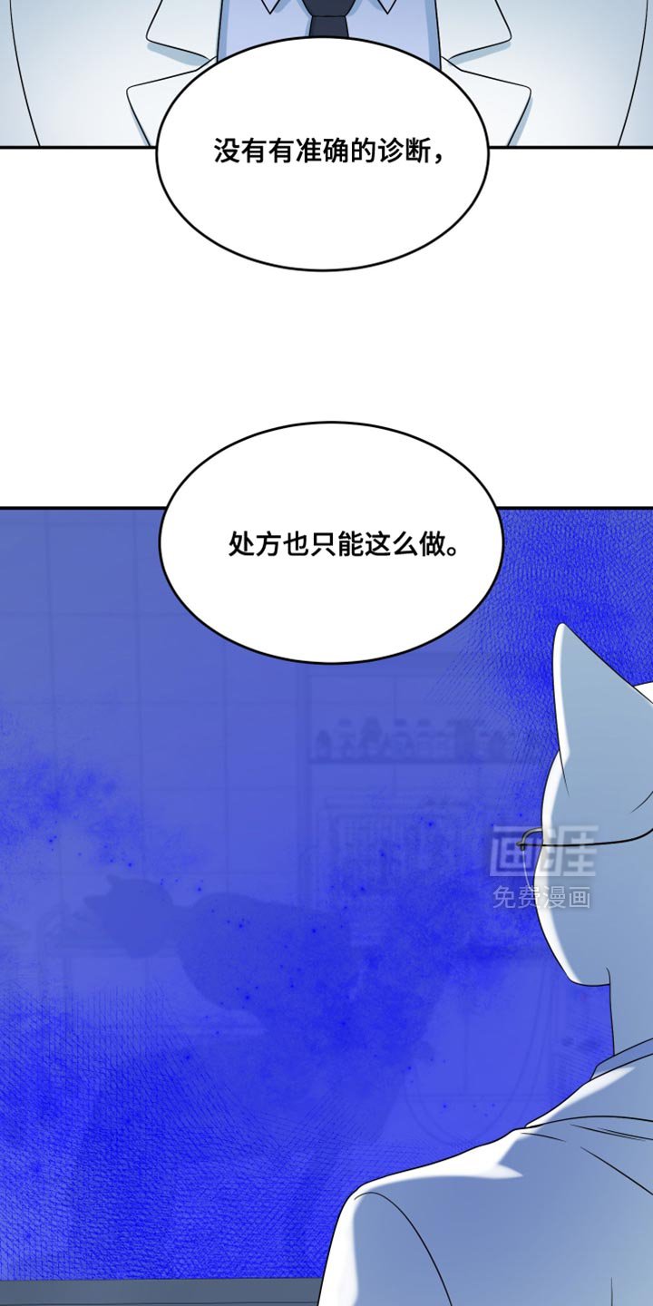 第157章：【第三季】只能这么做