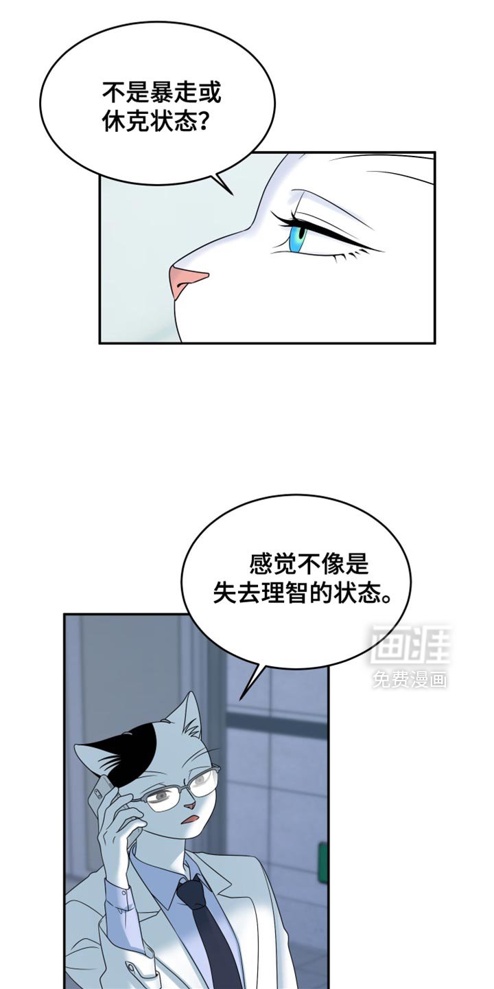 第158章：【第三季】抗拒做检查