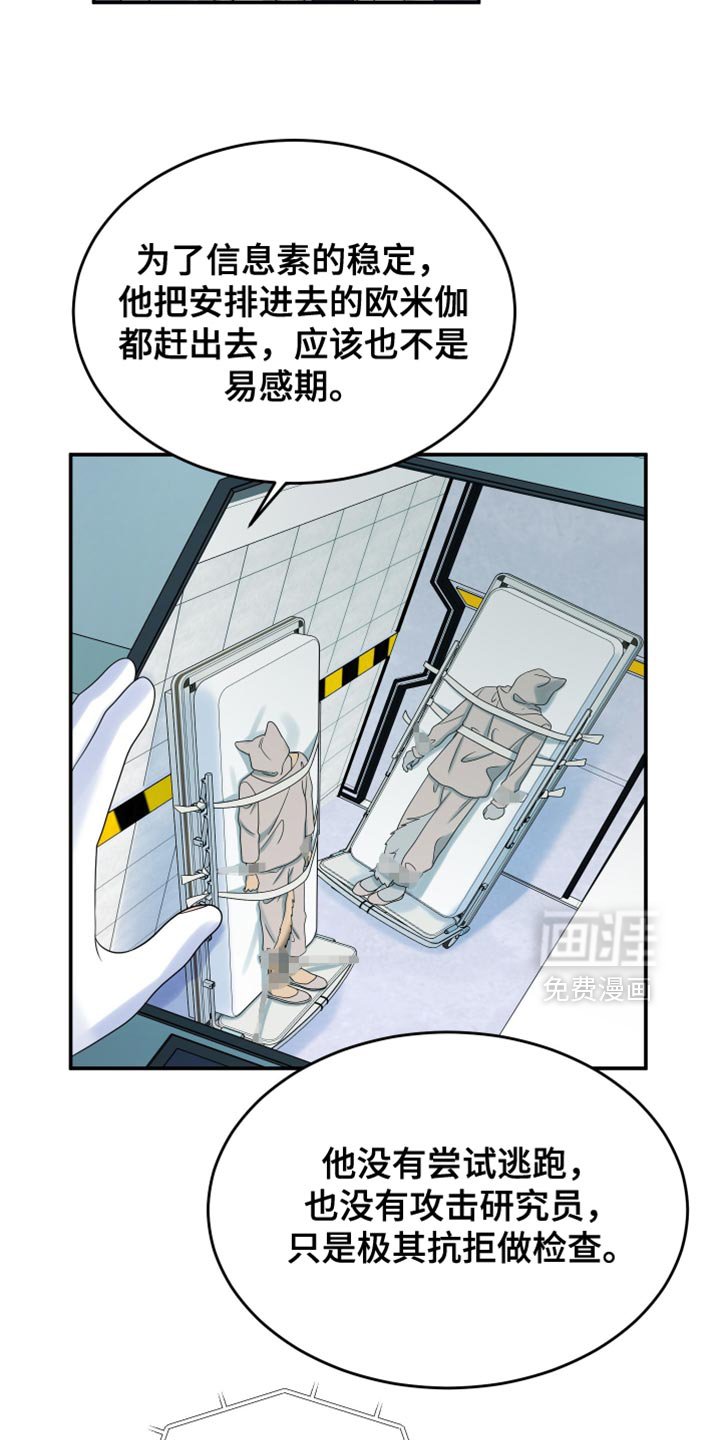 第158章：【第三季】抗拒做检查