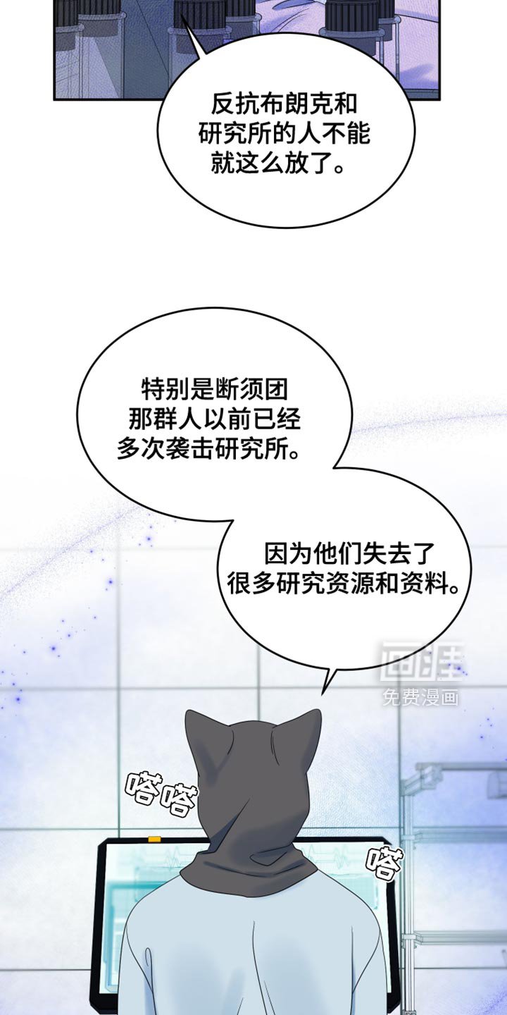 第159章：【第三季】宝贵的猫