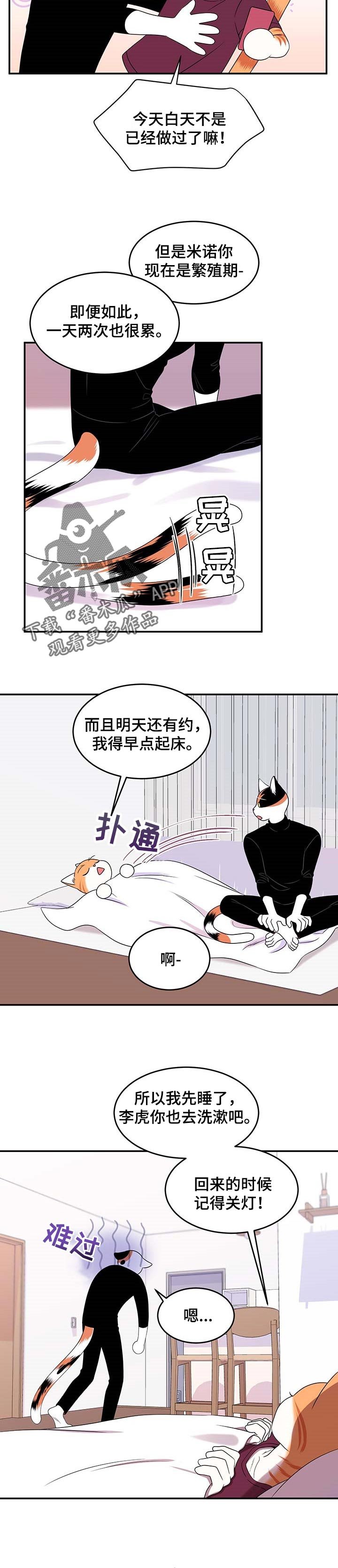 第16章：早去早回