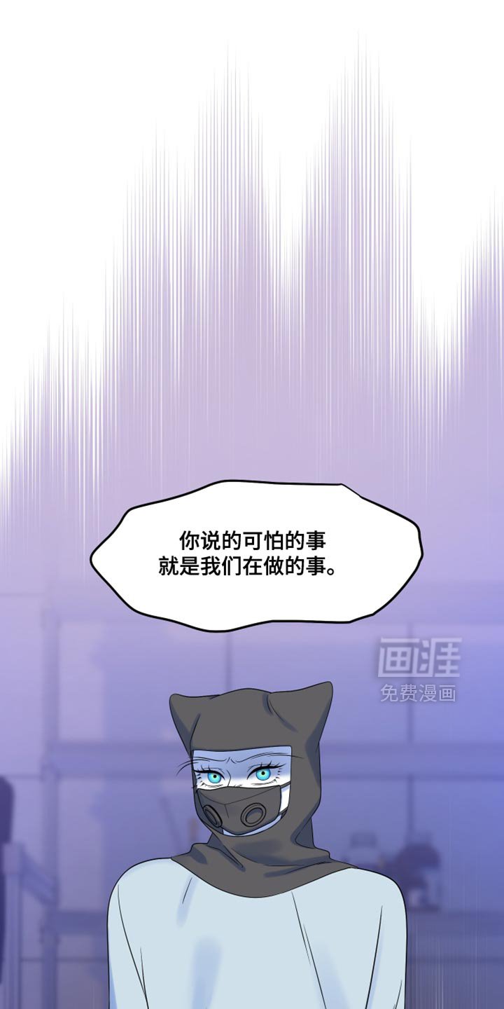 第160章：【第三季】我会怎么做