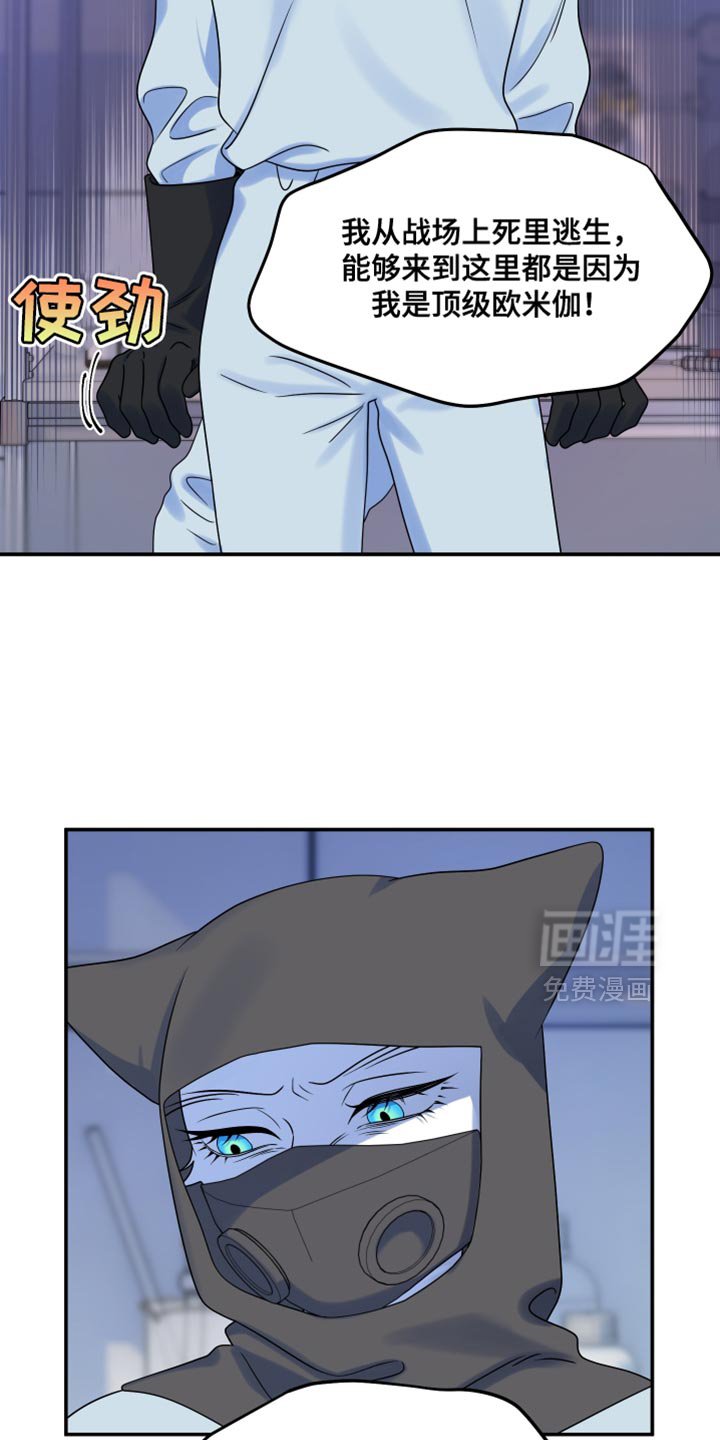第160章：【第三季】我会怎么做