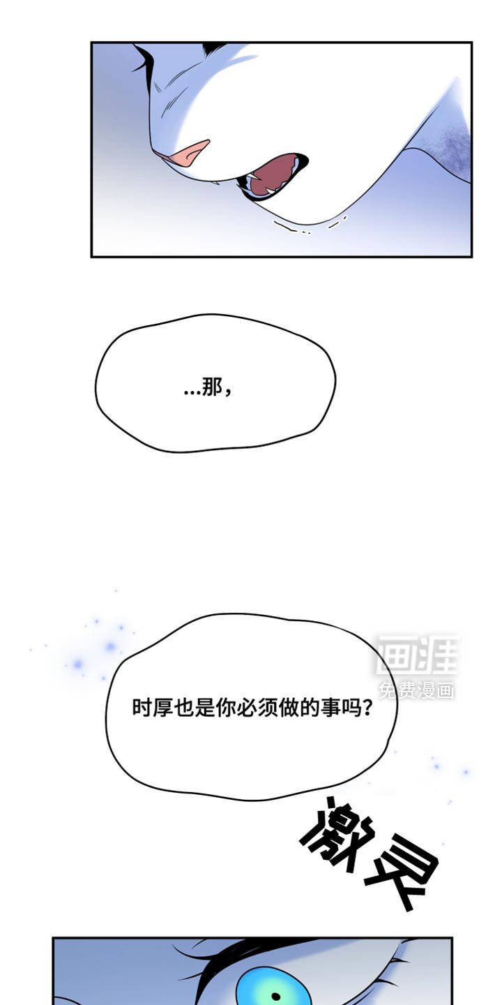 第160章：【第三季】我会怎么做