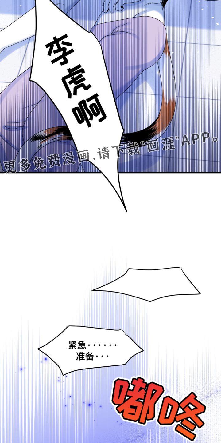 第161章：【第三季】你答应过我