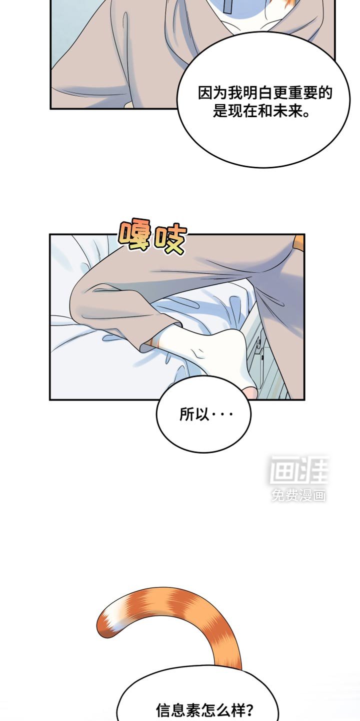 第162章：【第三季】现在和未来更重要