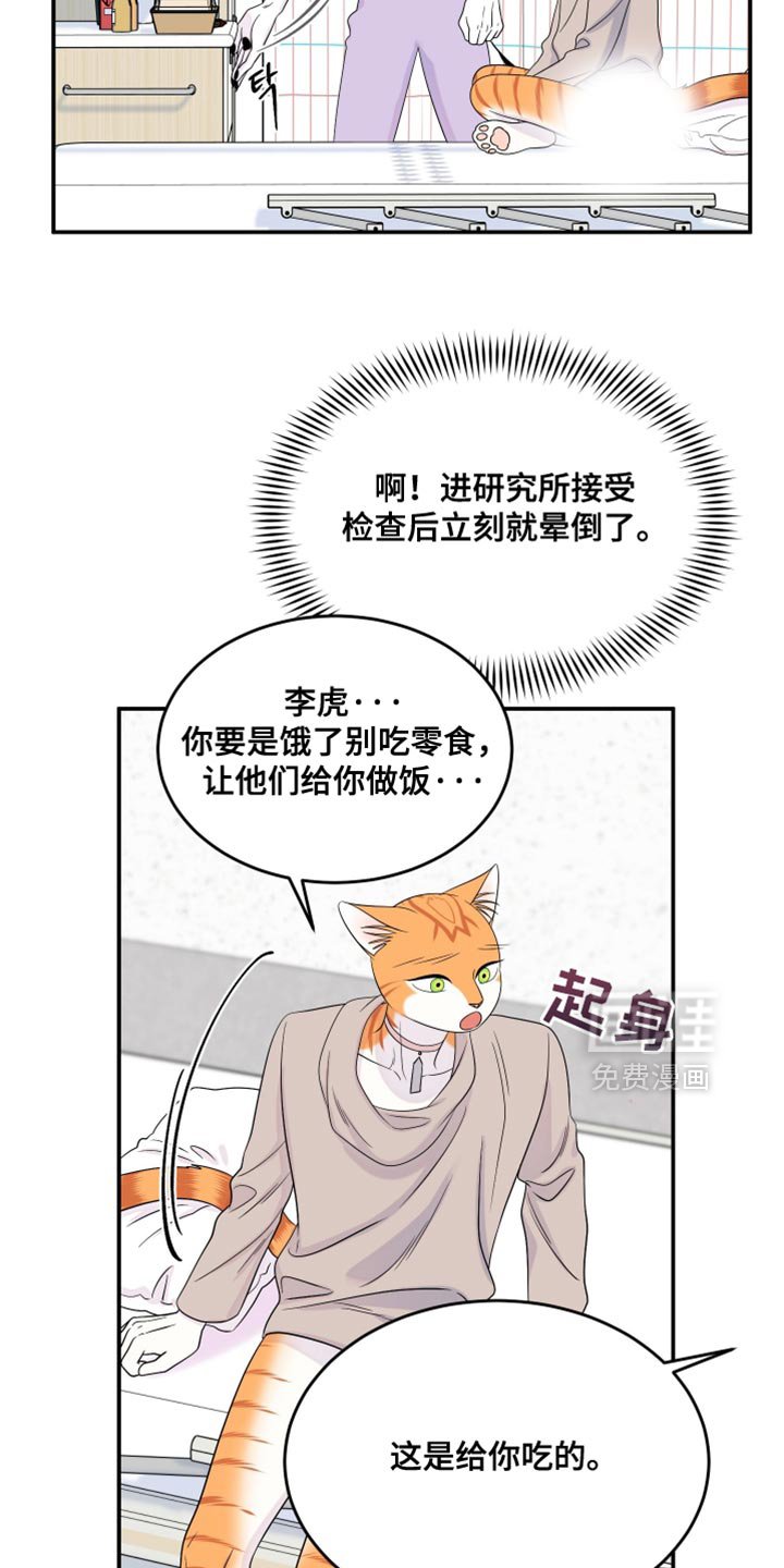 第164章：【第三季】不能勉强（完结）