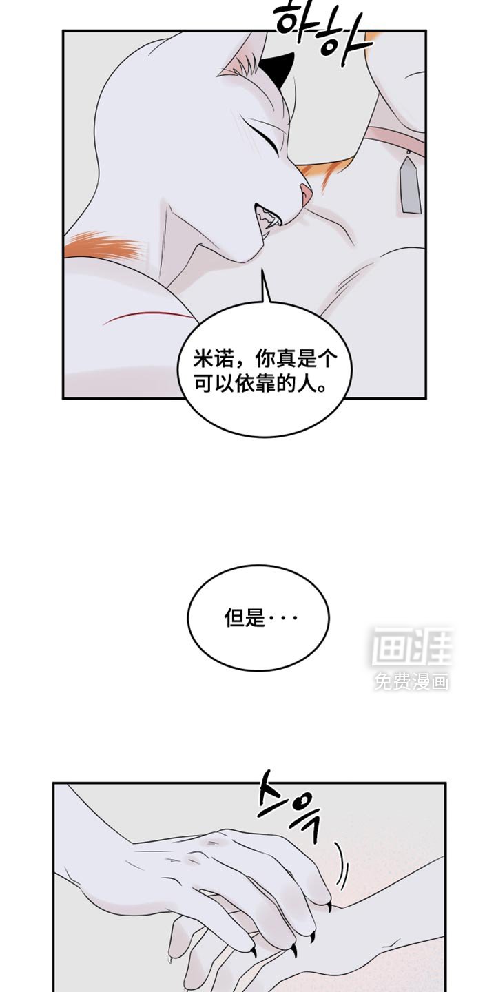 第165章：【第四季】你不适合黑色