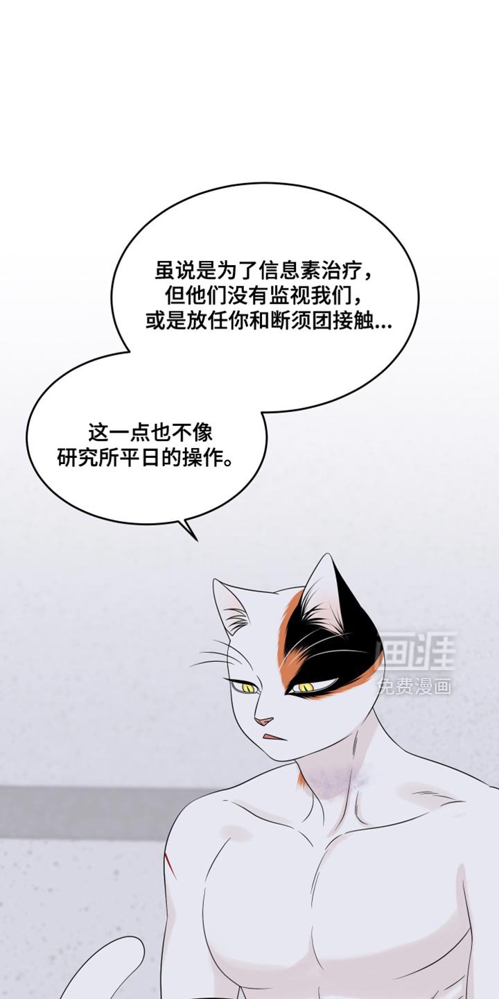 第165章：【第四季】你不适合黑色