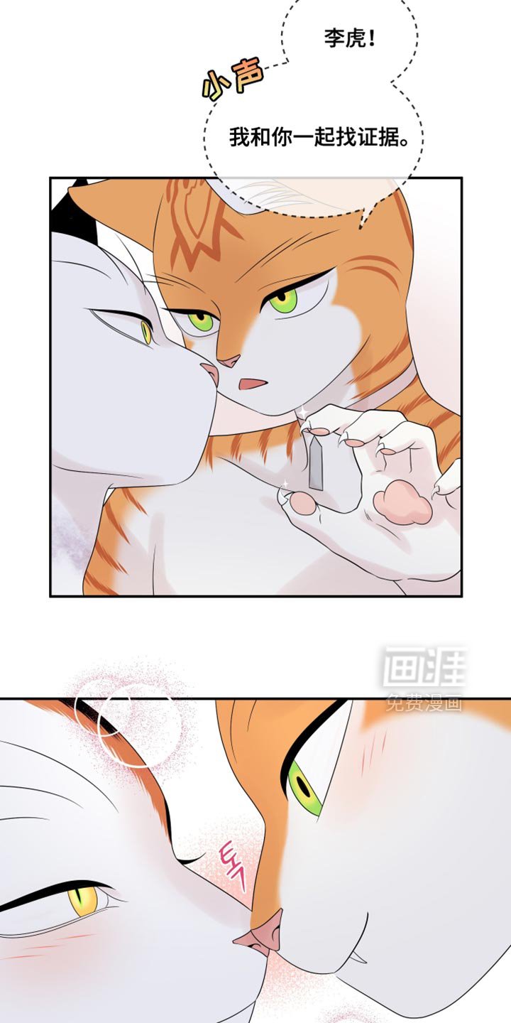 第165章：【第四季】你不适合黑色