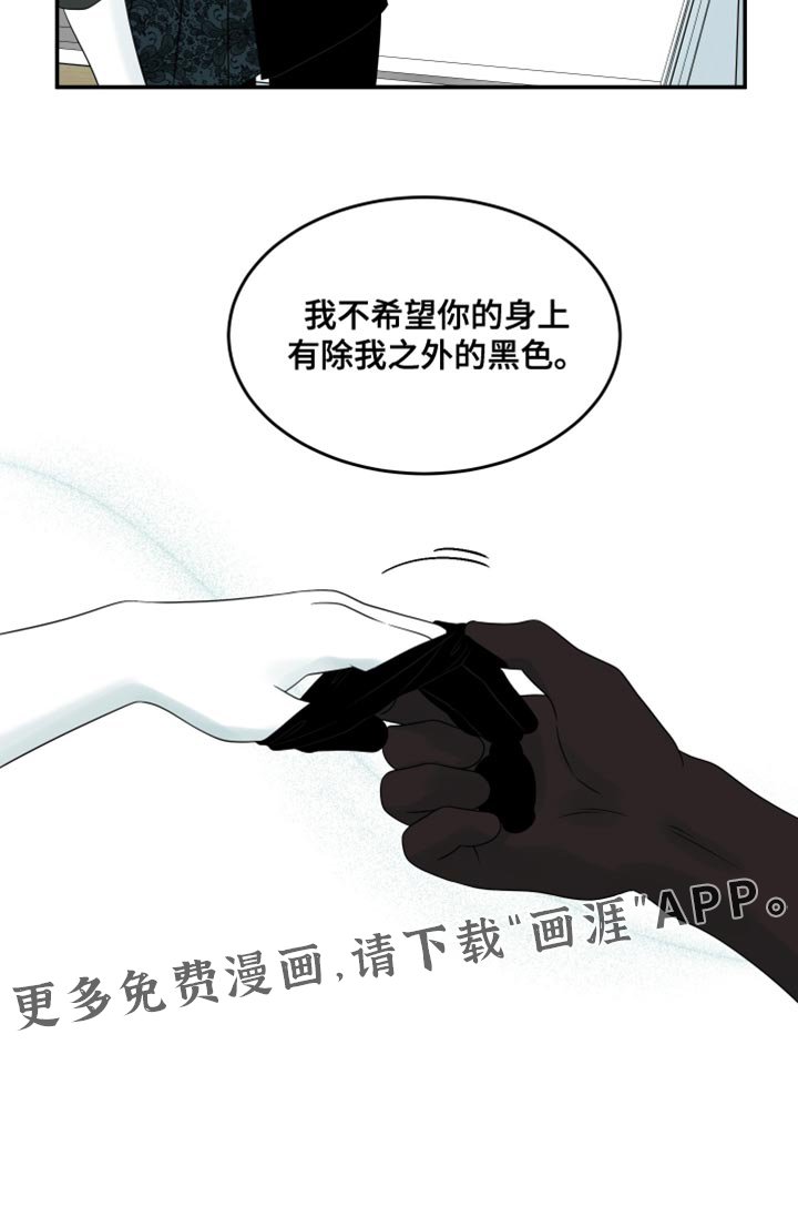 第165章：【第四季】你不适合黑色