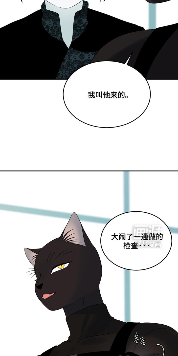 第166章：【第四季】真的是你
