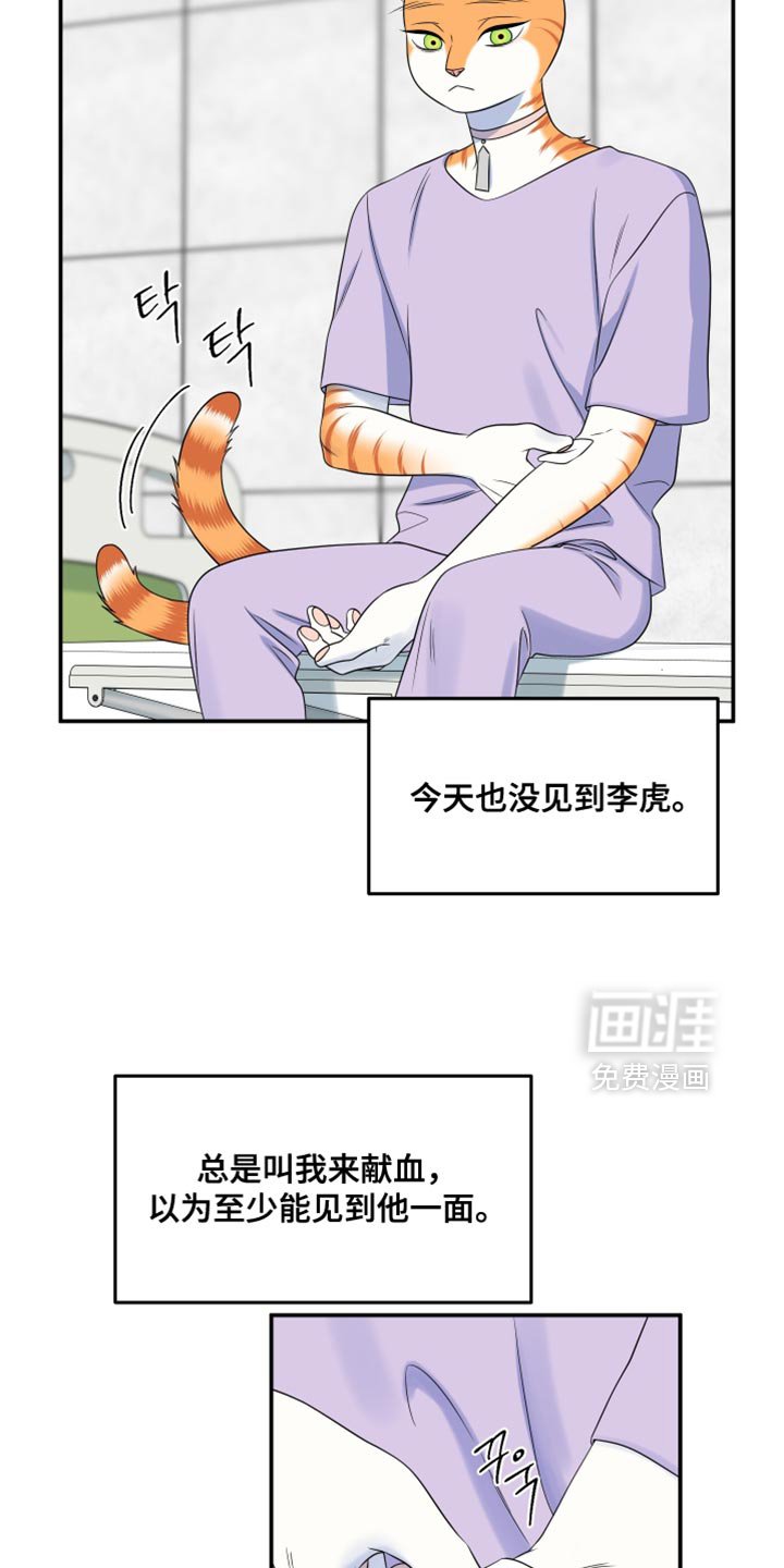 第166章：【第四季】真的是你