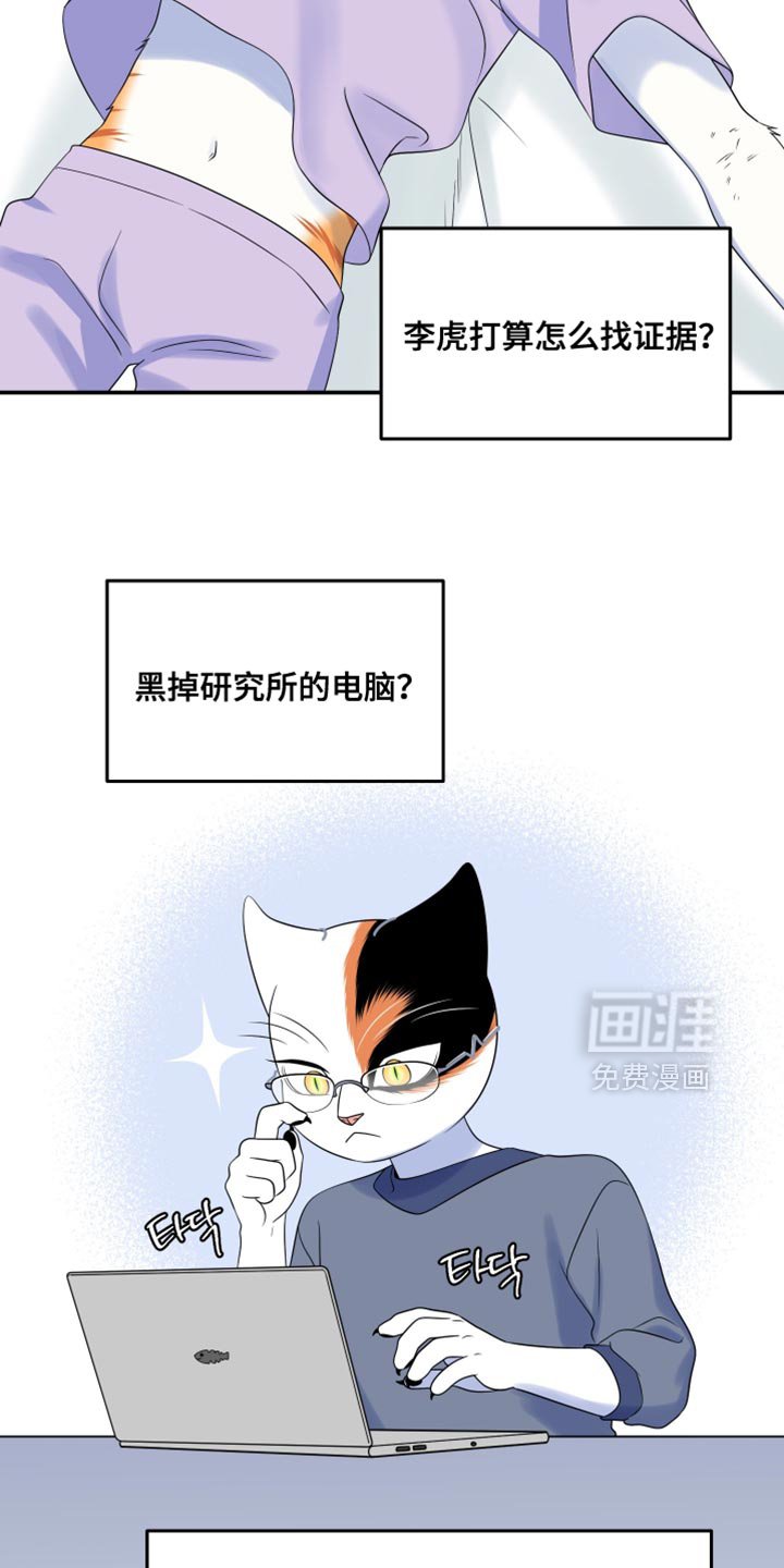 第166章：【第四季】真的是你